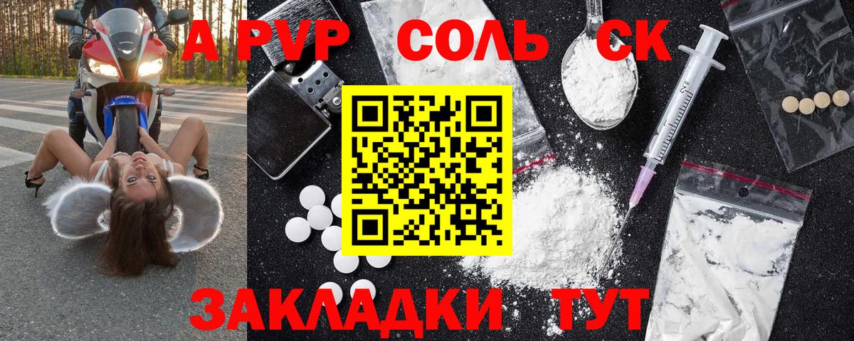 Alfa_PVP кристаллы  даркнет сайт  Вход с VPN  Корсаков  Alpha-PVP  APVP Соль  A PVP VHQ 