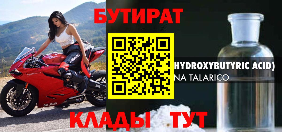 БУТИРАТ GHB Корсаков