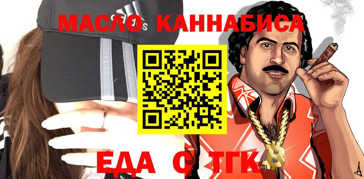 Корсаков  Печенье с ТГК марихуана  Вход с VPN 