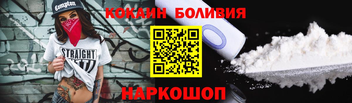 COCAIN Колумбийский  как найти наркотики  Корсаков  Кокаин  Cocaine Fish Scale  Вход с VPN 