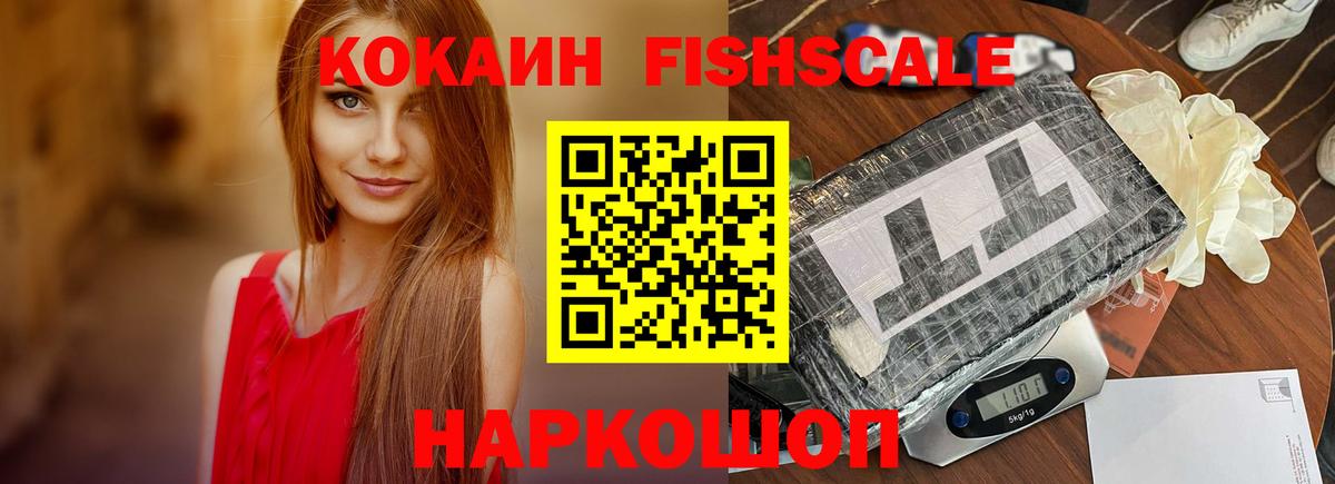 КОКАИН 98% Корсаков