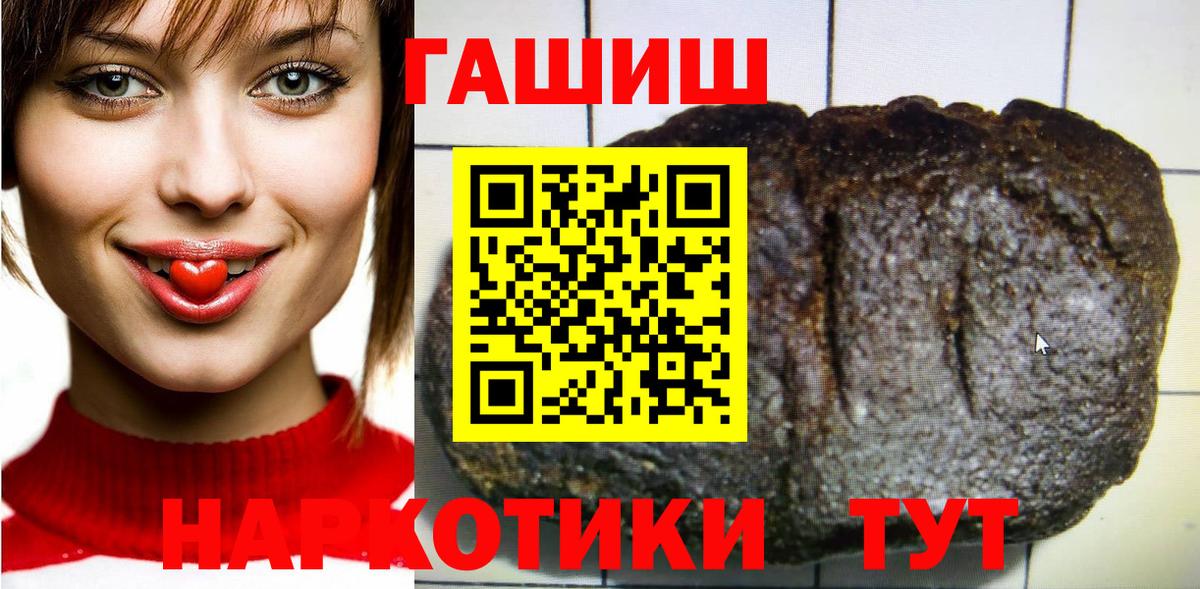 Корсаков  Гашиш hashish  ГАШИШ  Гашиш гарик  Вход с VPN 
