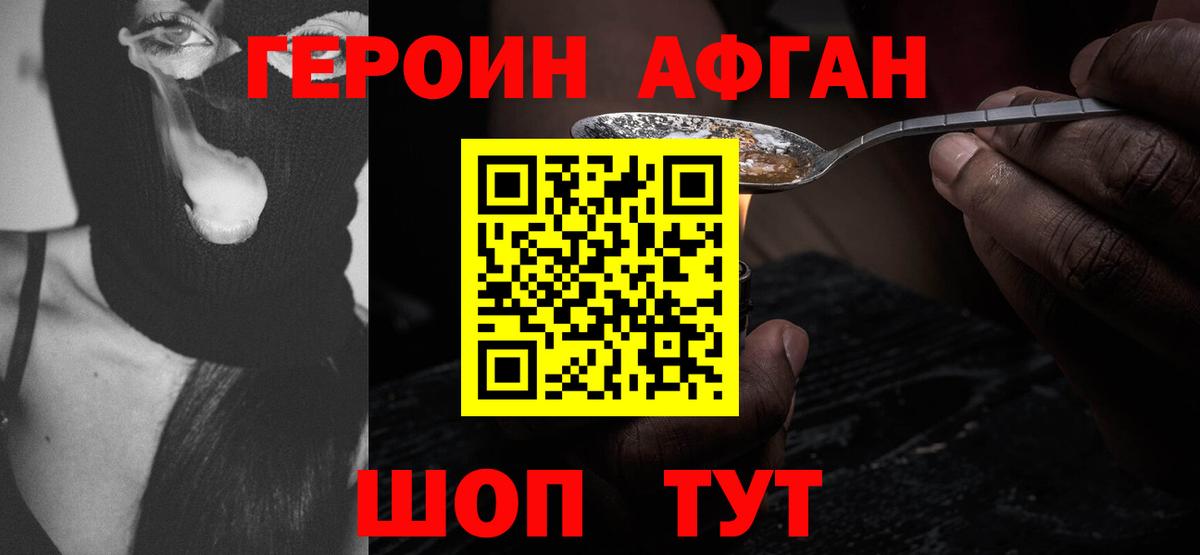 Героин гречка  ГЕРОИН  Корсаков  Вход с VPN 
