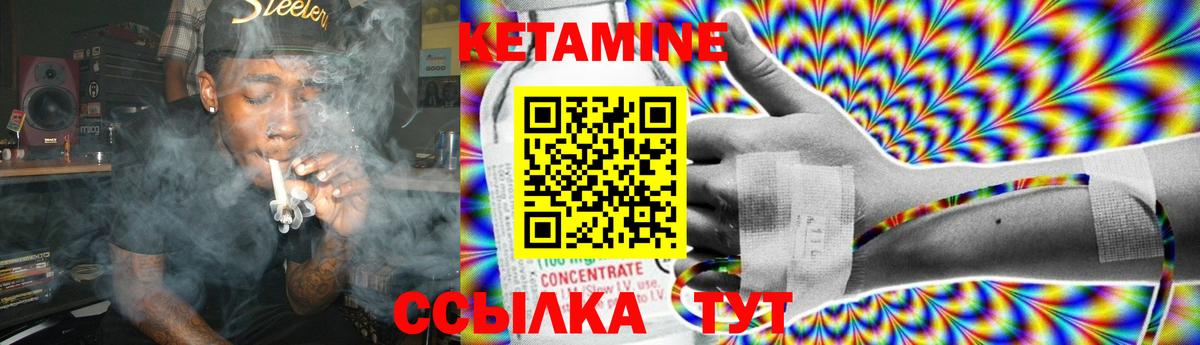 Корсаков  Кетамин VHQ  Вход с VPN  КЕТАМИН VHQ 