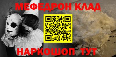 эйфоретик Краснокаменск