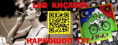 эйфоретик Краснокаменск
