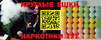 эйфоретик Краснокаменск