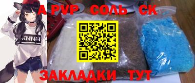 эйфоретик Краснокаменск