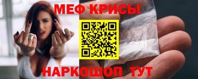 эйфоретик Краснокаменск