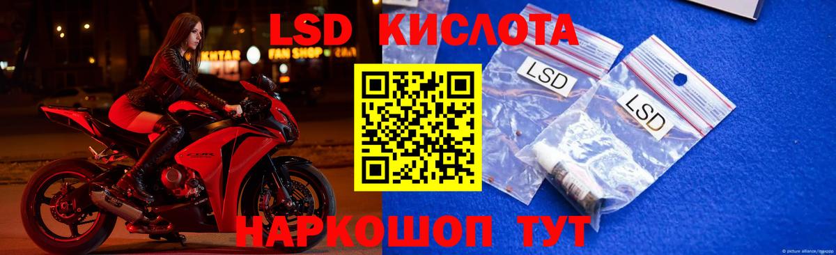 Корсаков  LSD-25 экстази кислота  Вход с VPN  ЛСД экстази кислота 