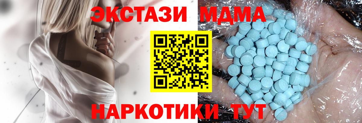 MDMA crystal  Вход с VPN  МДМА  МДМА кристаллы  Корсаков 