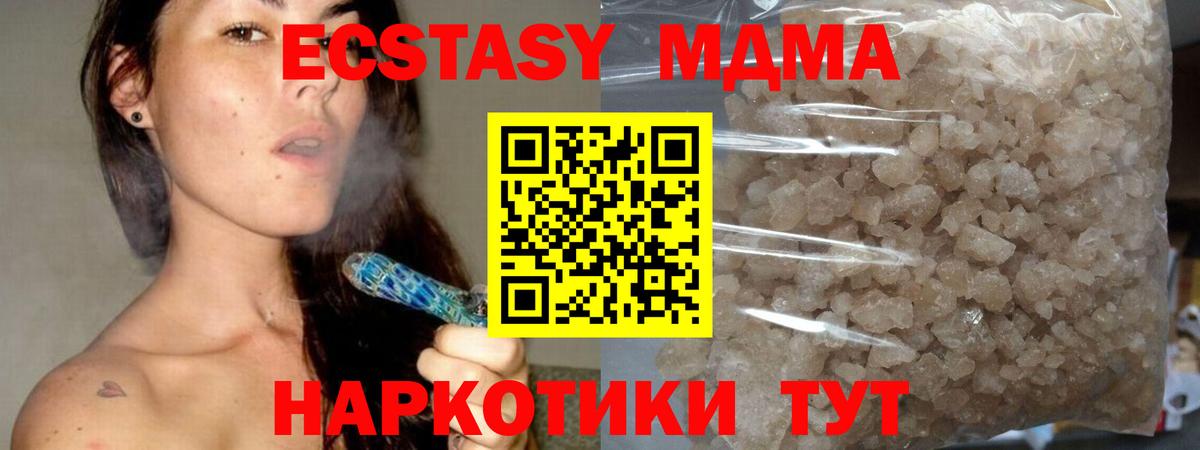МДМА молли Корсаков