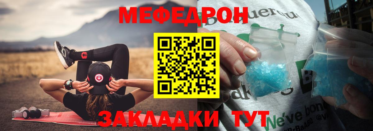 Меф  МЕФ мяу мяу  Вход с VPN  Корсаков 