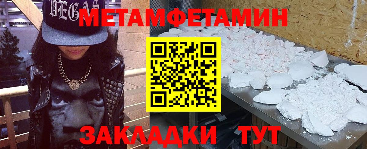 Корсаков  МЕТАМФЕТАМИН витя  Вход с VPN 