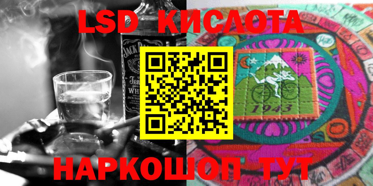Корсаков  Наркотические марки 1500мкг  Вход с VPN 